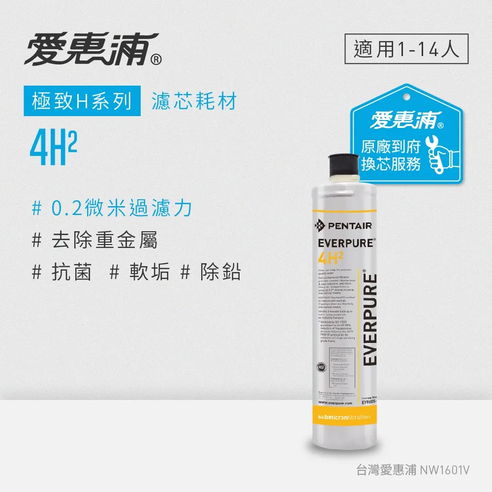 愛惠浦 到府安裝 高效能系列濾芯 EVERPURE 4C2 歷史價格詳細信息