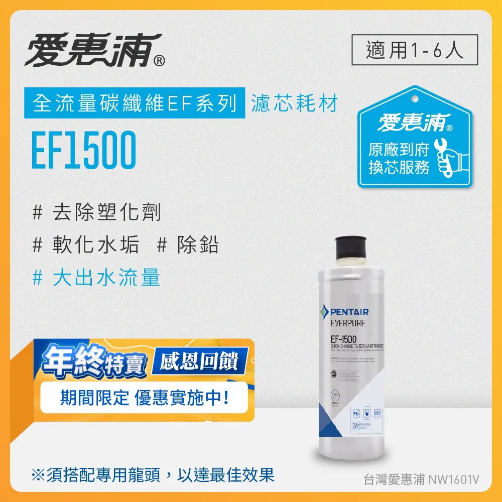 愛惠浦 到府安裝 高效能系列濾芯 EVERPURE 4C2 歷史價格詳細信息