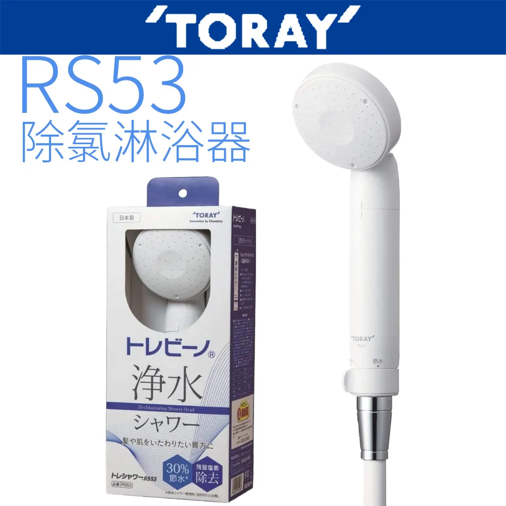 【TORAY 東麗】除氯沐浴器濾心(2入裝) RSC51-2 歷史價格詳細信息