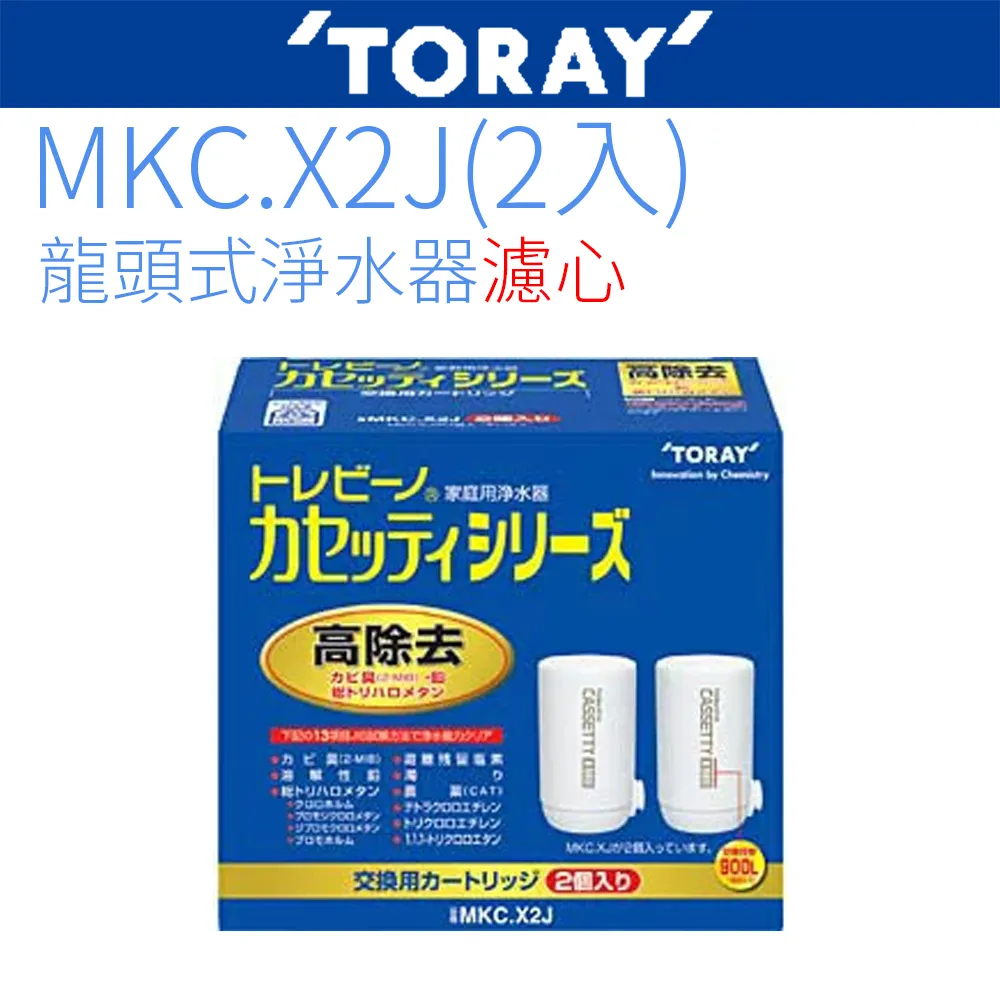 【TORAY 東麗】除氯沐浴器濾心(2入裝) RSC51-2 歷史價格詳細信息