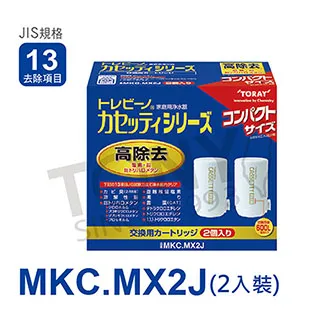 日本東麗TORAY濾心STC.V2J (2入)-公司貨 歷史價格詳細信息
