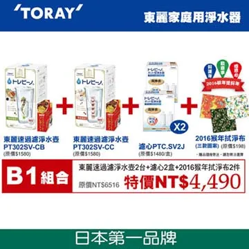 【日本東麗TORAY】家用淨水器SX904V贈送拭淨布(公司貨) 歷史價格詳細信息