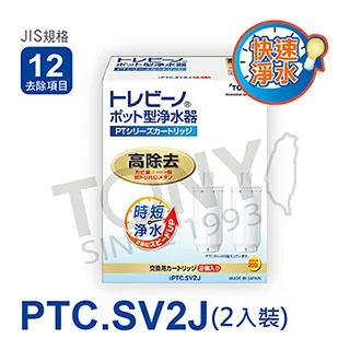 日本東麗TORAY濾心STC.V2J (2入)-公司貨 歷史價格詳細信息
