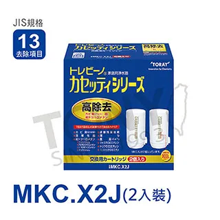 日本東麗TORAY濾心STC.V2J (2入)-公司貨 歷史價格詳細信息