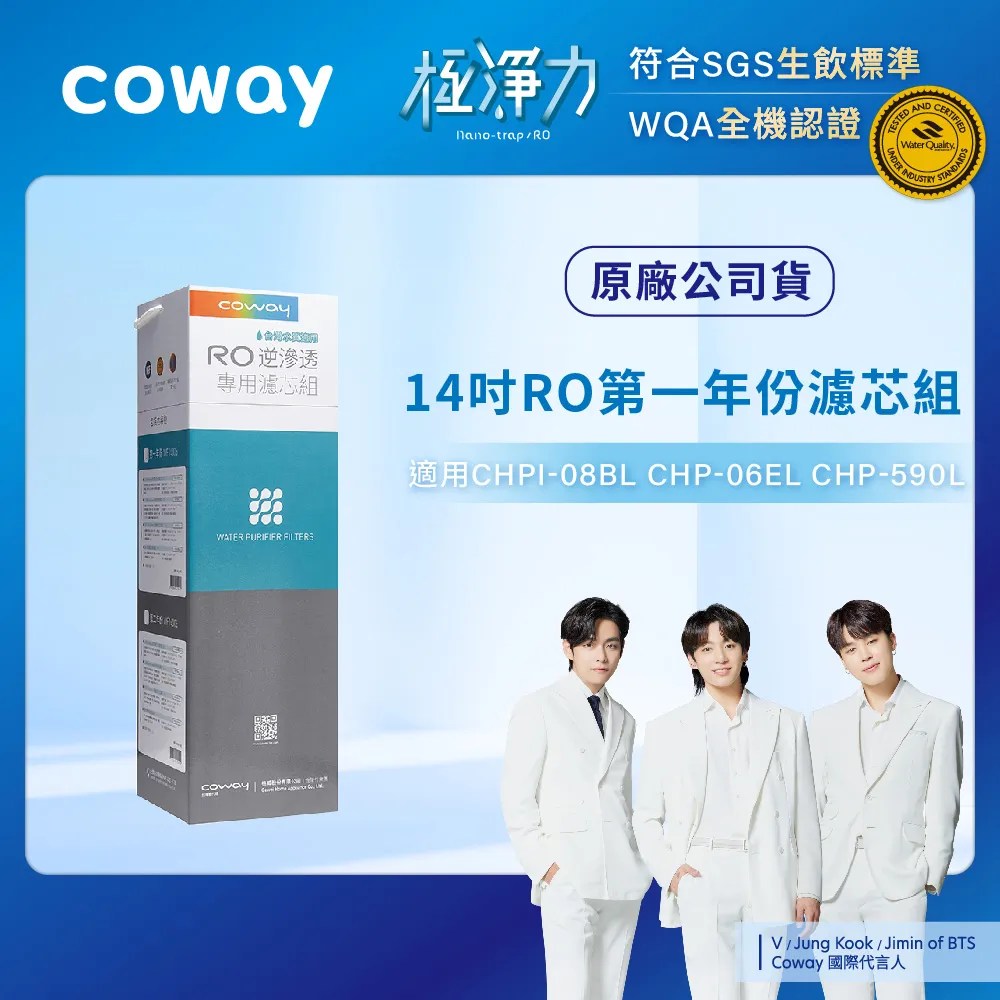 Coway 淨水器 飲水機 櫥下型 免電力 五道過濾 A級福利品 P 150 N 贈專用軟水濾芯 含基本安裝 免運 歷史價格詳細信息