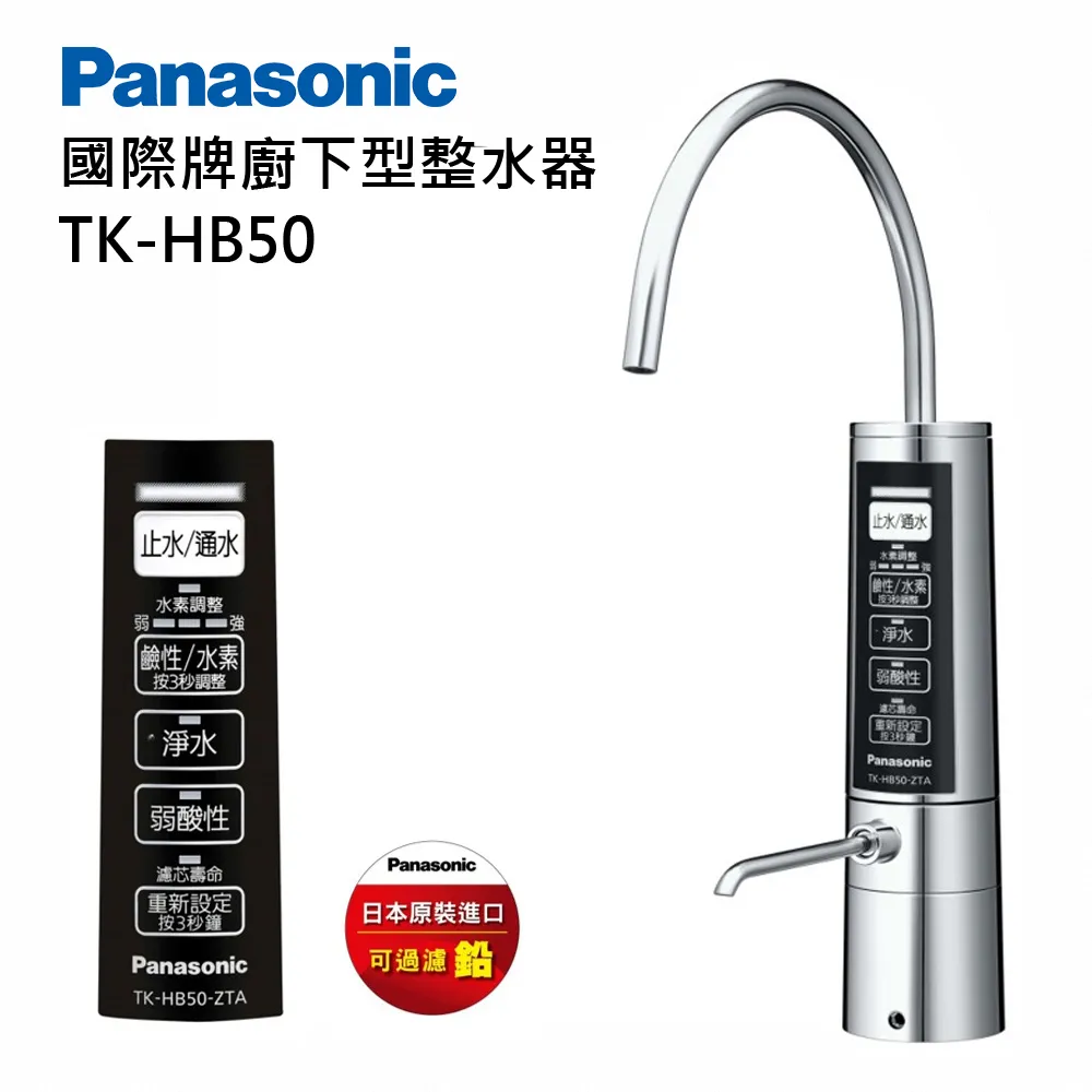 Panasonic國際牌整水器專用分水開關 歷史價格詳細信息