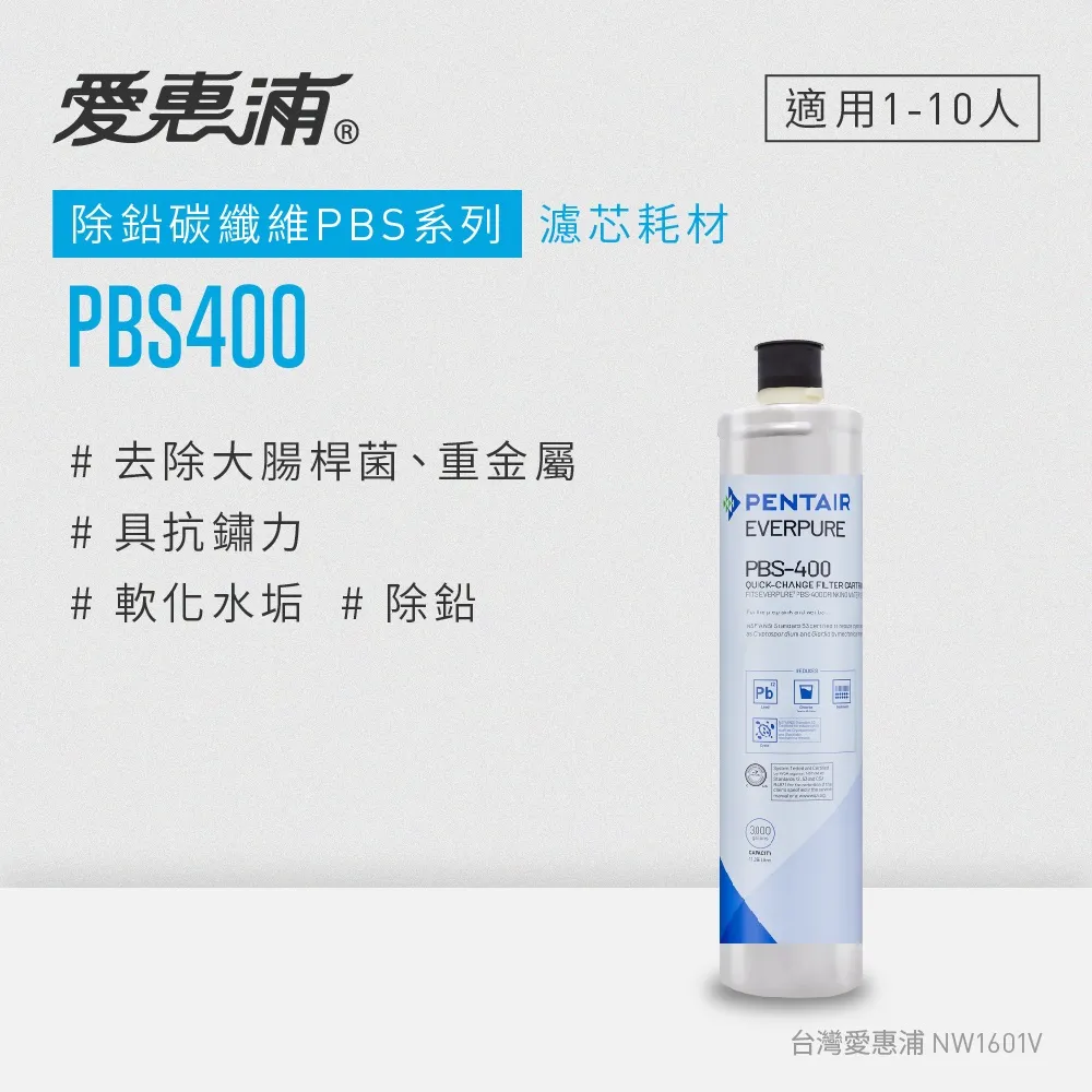 【EVERPURE 愛惠浦】PBS400碳纖活性碳濾芯 可取代OW4PLUS濾芯(DIY更換) 歷史價格詳細信息
