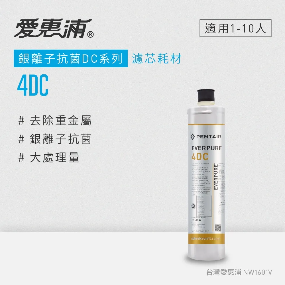 【EVERPURE 愛惠浦】4HL活性碳濾芯(DIY更換) 歷史價格詳細信息