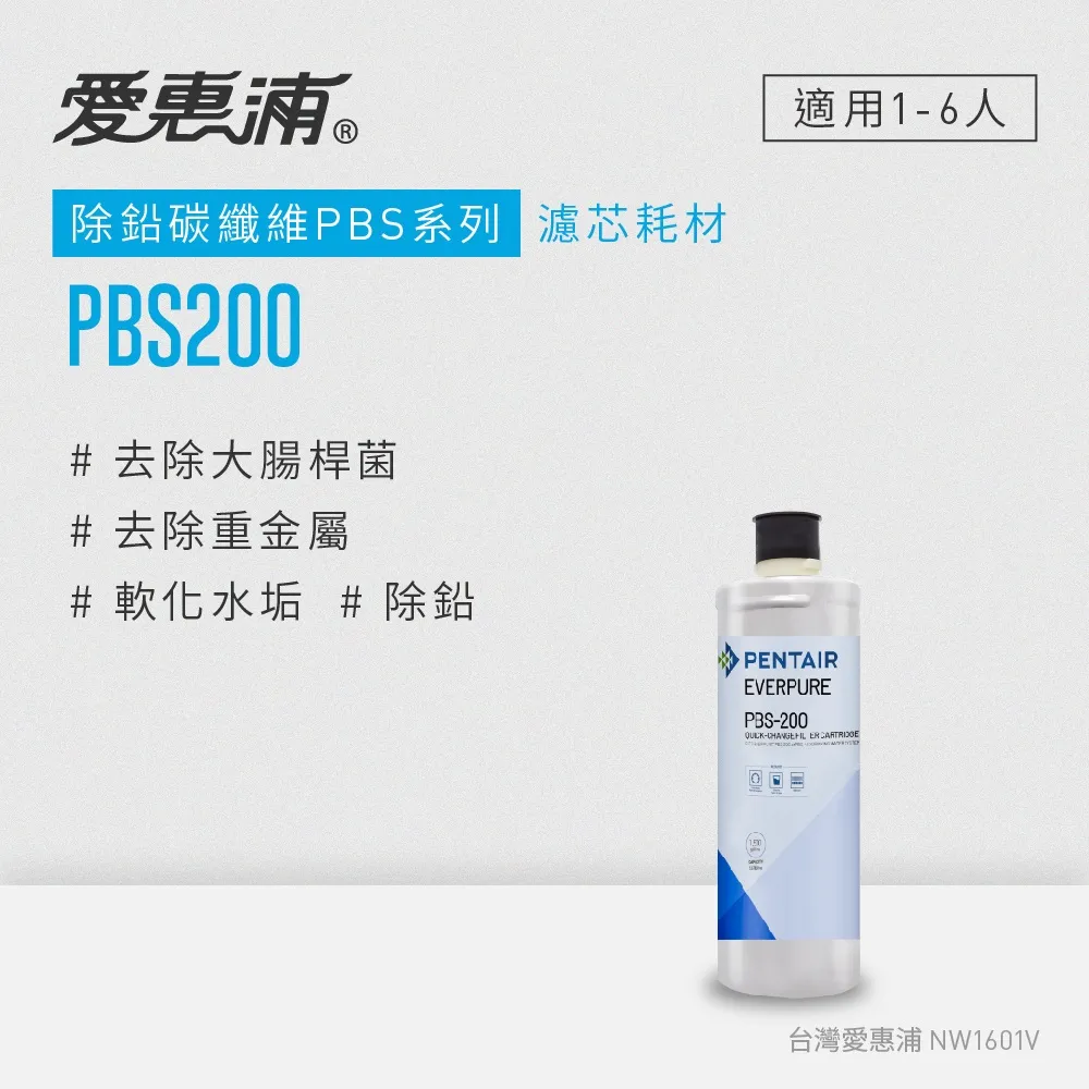 【EVERPURE 愛惠浦】PBS200碳纖活性碳濾芯 可取代OW2PLUS濾芯(DIY更換) 歷史價格詳細信息