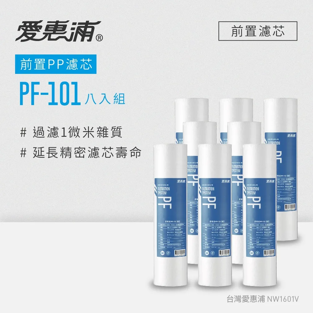 10英吋1微米 PP精細壓紋濾心Purerite NSF認證 除泥沙雜質/攔截面積提升【龍門淨水】(MT134) 歷史價格詳細信息