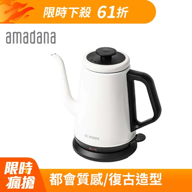 amadana STKE-0404 復古造型快煮壺 歷史價格詳細信息