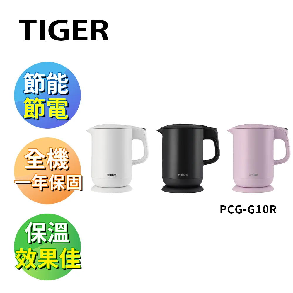 TIGER虎牌 5.0L VE節能省電真空熱水瓶 PIE-A50R 歷史價格詳細信息
