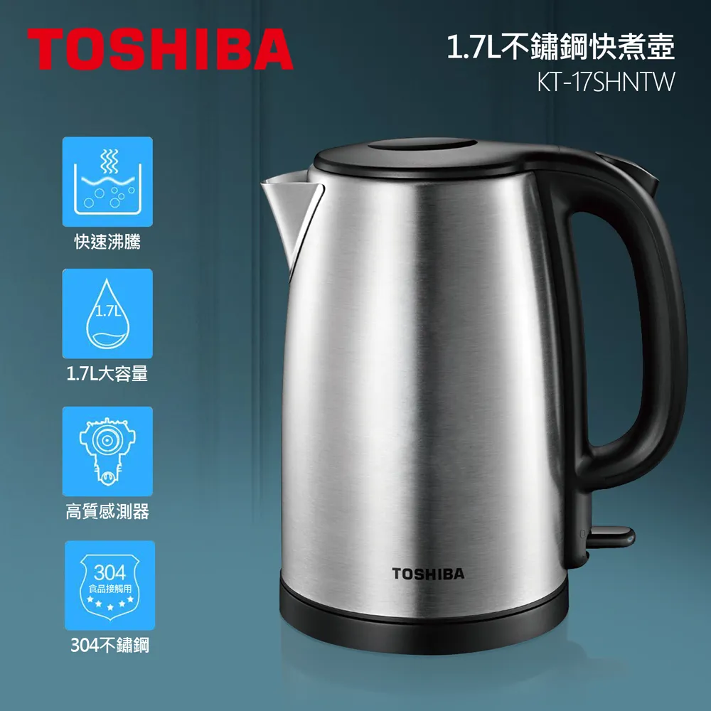 TOSHIBA 1.7L不鏽鋼快煮壺 KT-17SHNTW 現貨 廠商直送 歷史價格詳細信息