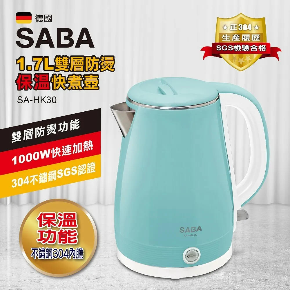 【SABA】1.7L 雙層防燙不鏽鋼快煮壺 SA-HK43(快煮壺 雙層隔熱 大功率) 歷史價格詳細信息