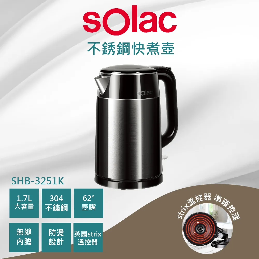 sOlac SHB-K44BK 智能溫控煮壺 原廠公司貨 歷史價格詳細信息