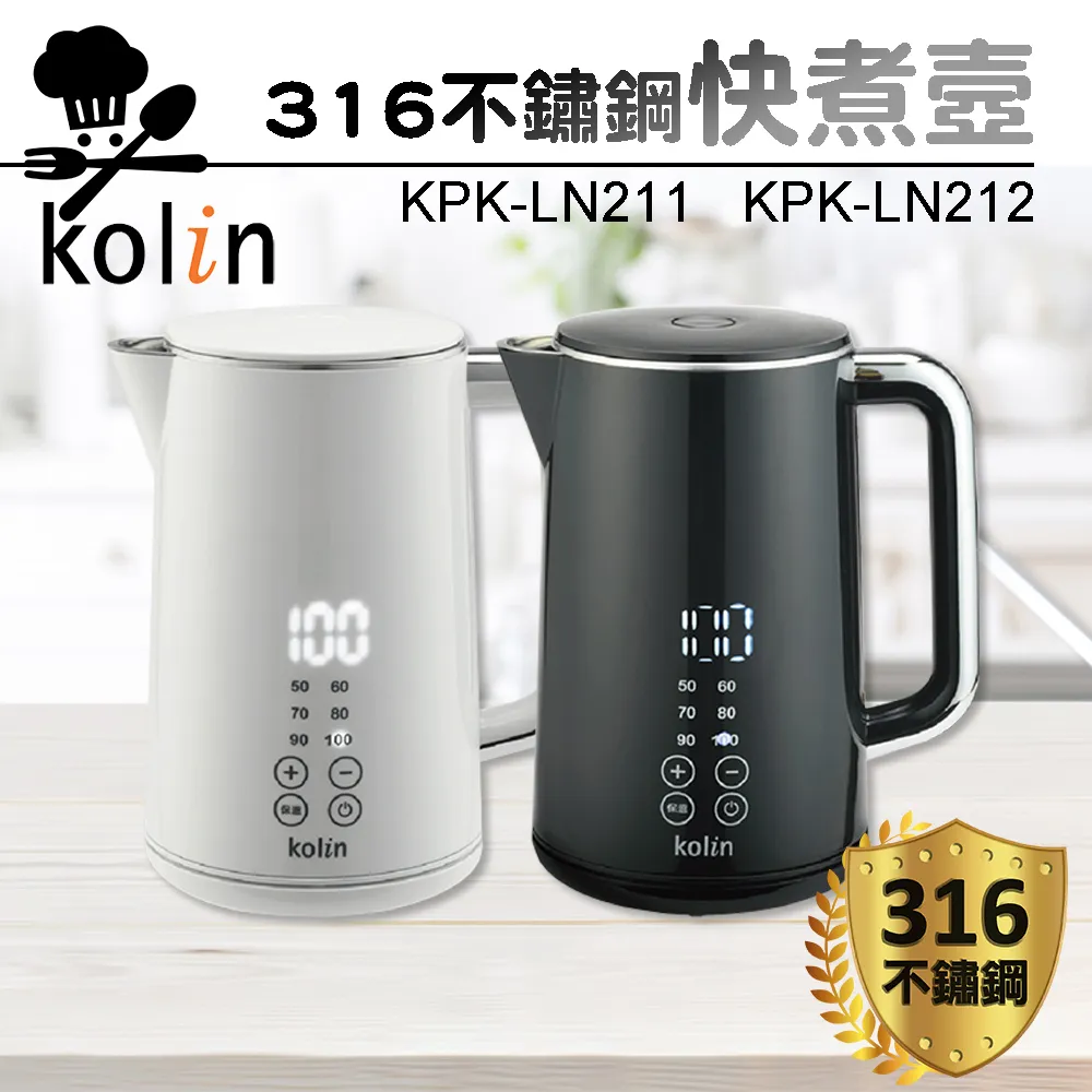 Kolin 歌林 316不鏽鋼 1.7L 雙層防燙快煮壺 電熱水壺 熱水壺 電茶壺 煮水壺 歷史價格詳細信息