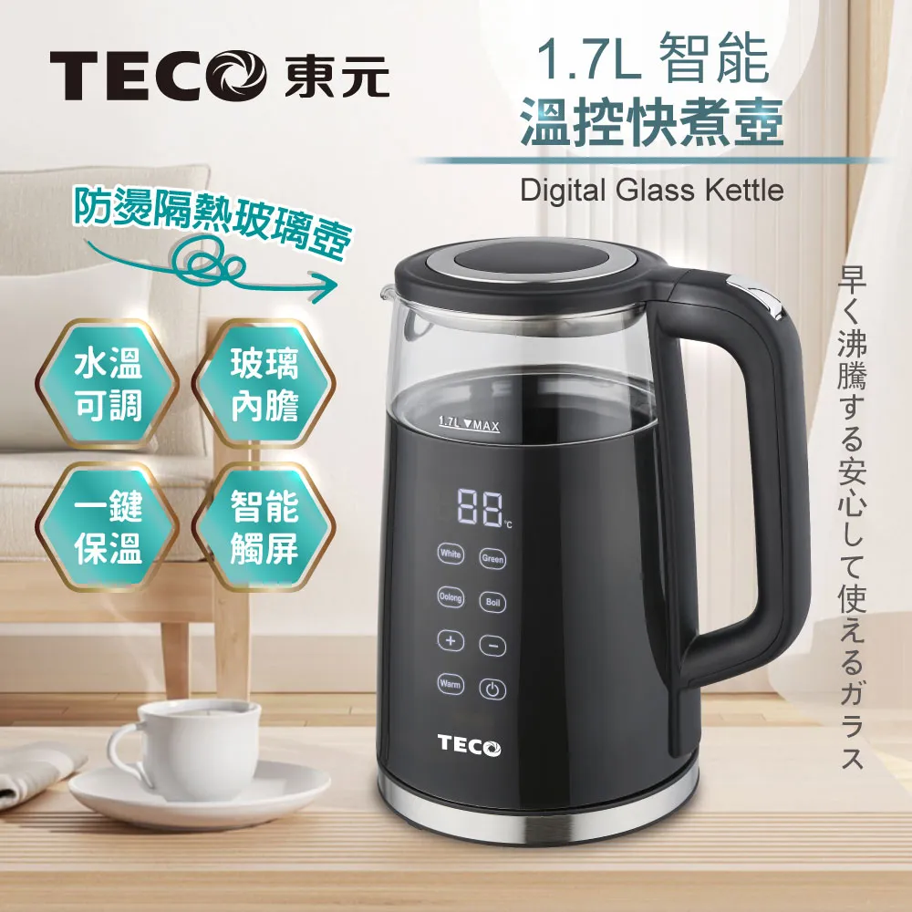 【TECO 東元】智能恆溫玻璃電熱養生壺/快煮壺/電水壺(XYFYK1501) 歷史價格詳細信息