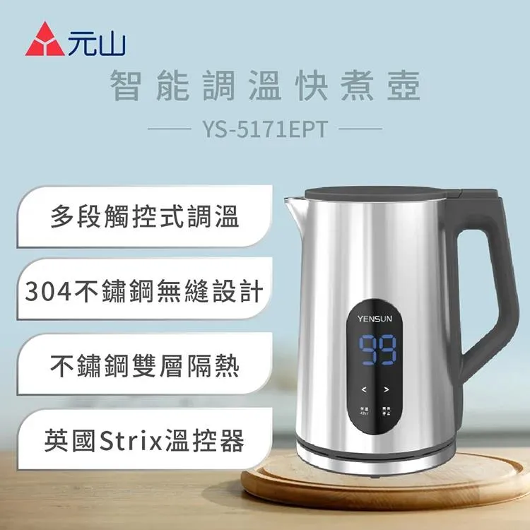 元山觸控式濾淨不鏽鋼溫熱開飲機 YS-8301DWB 歷史價格詳細信息