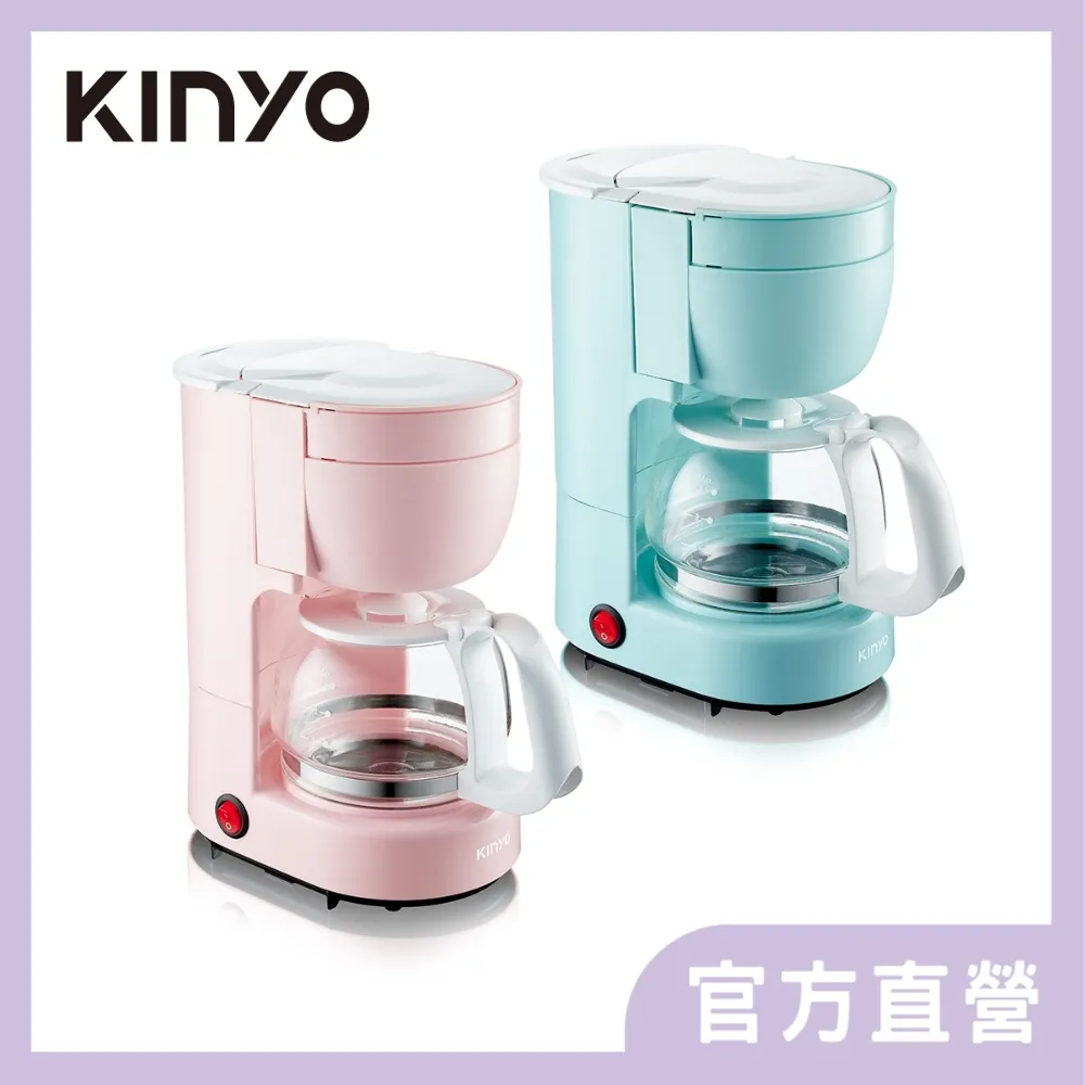 【KINYO】CMH-7530 四杯滴漏式咖啡機 粉色 歷史價格詳細信息