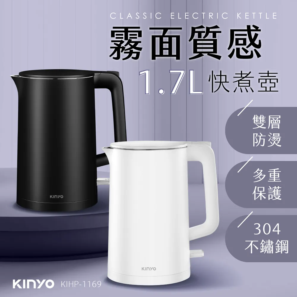 【KINYO】1.7L不鏽鋼快煮壺 KIHP-1172 歷史價格詳細信息