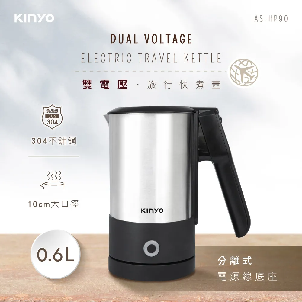 【KINYO】雙電壓分離式底座0.6L旅行快煮壼 SU-72V 歷史價格詳細信息