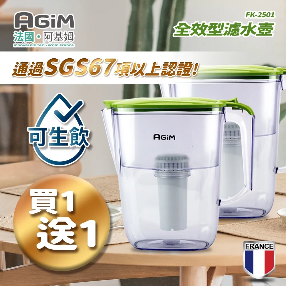 法國-阿基姆AGiM 生飲級全效型濾水壺濾心組(1壺+4濾心)一年份濾芯 FK-2501 歷史價格詳細信息