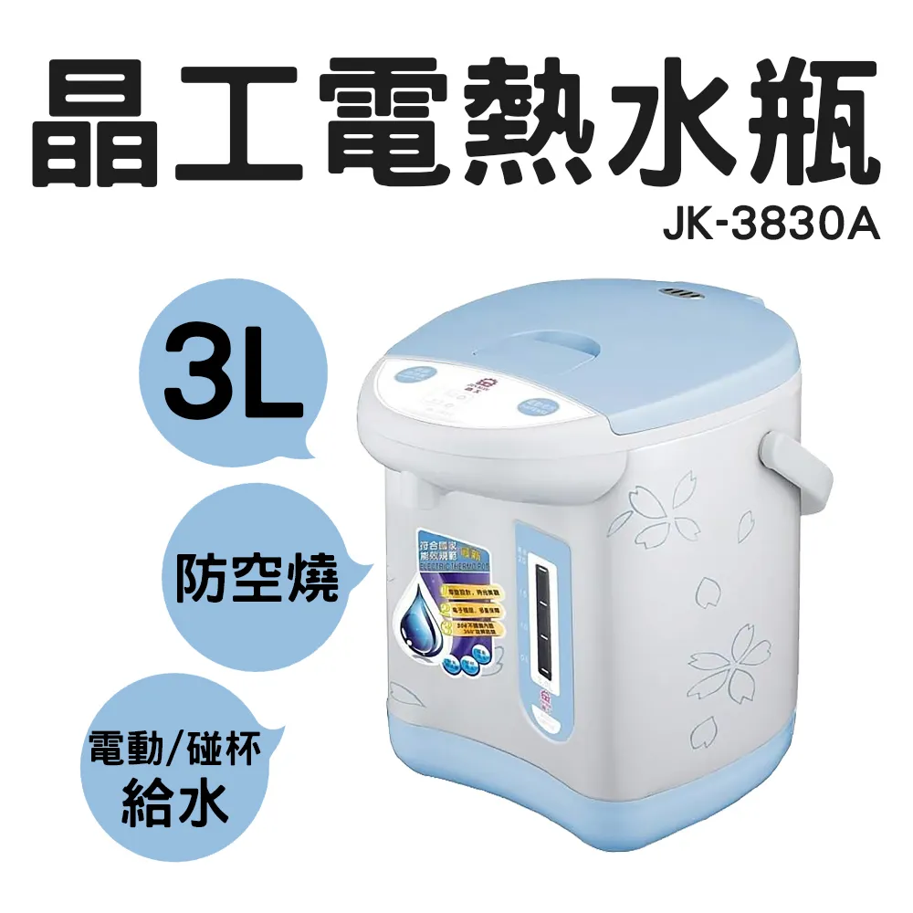 晶工JINKON 1.5L多功能電碗 JK-102G 歷史價格詳細信息