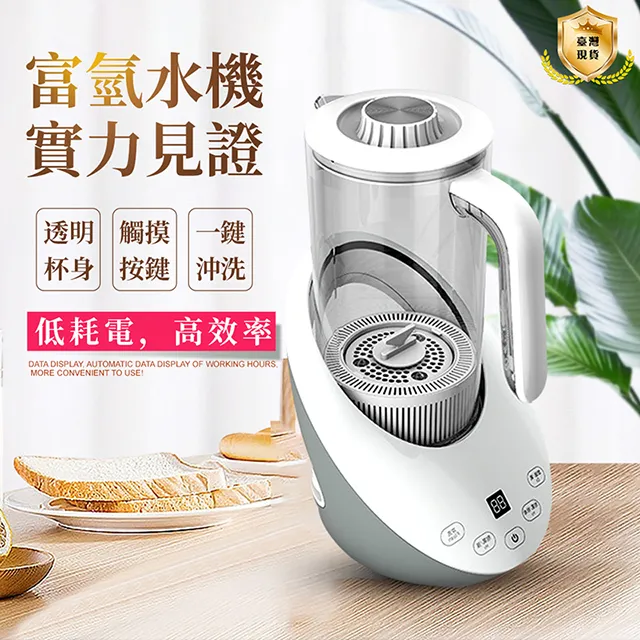 富氫水泡浴機美容院家用泡澡氫氣納米級電解制氫沐浴富氫水機 歷史價格詳細信息