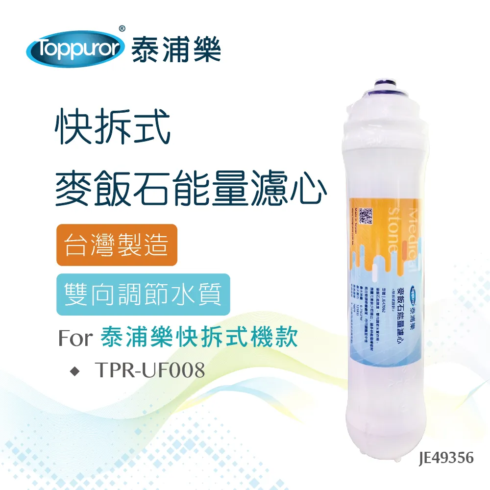 【Toppuror 泰浦樂】快拆式六道氫分子紫外線生飲機JB46898(送基本安裝) 歷史價格詳細信息