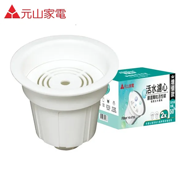 元山 YS-6722 / YS-6732  開飲機專用活水濾心(二入裝) 歷史價格詳細信息