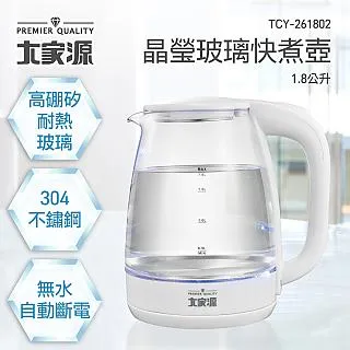 大家源 晶漾玻璃快煮壺 2.0公升 (TCY-262002) 歷史價格詳細信息