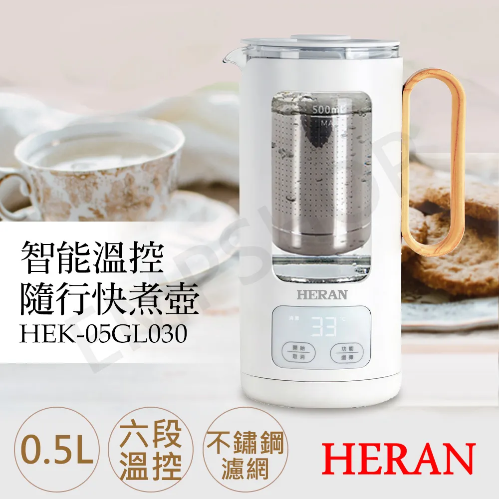 HERAN 禾聯0.5L智能溫控隨行壺 HEK-05GL030 歷史價格詳細信息