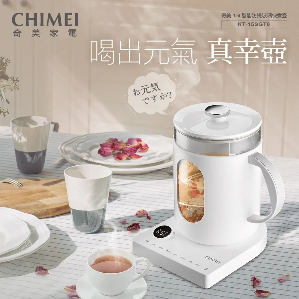 CHIMEI奇美1.5L防燙養生玻璃快煮壺 KT-15SGT0 歷史價格詳細信息