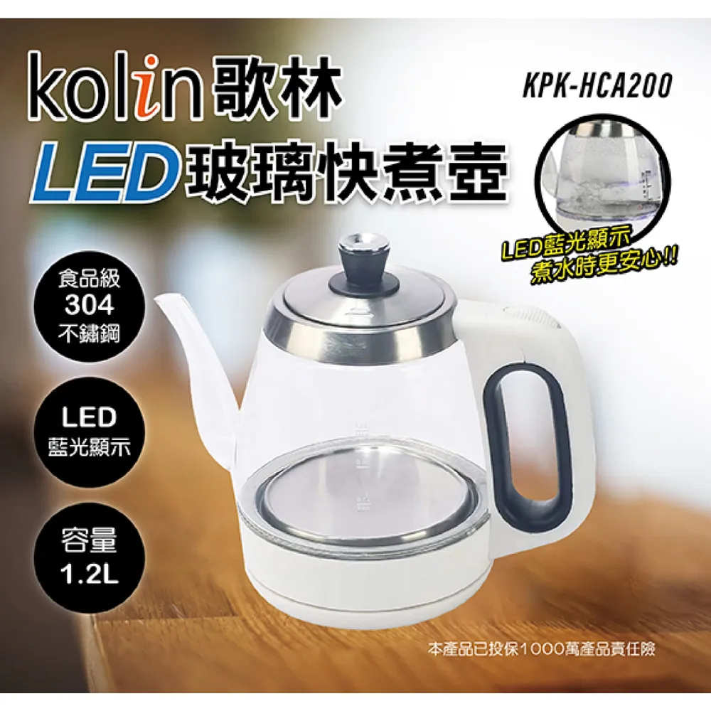 KOLIN 歌林 快煮壺 2L 藍光LED玻璃快煮壺 電茶壺 熱水壺 煮水壺 電熱水壺 歷史價格詳細信息