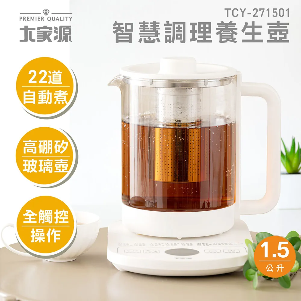 【大家源 智能調理養生壺 1.5L TCY-271501】快煮壺 養生壺 溫奶器 熱水 燉湯 全觸控 歷史價格詳細信息