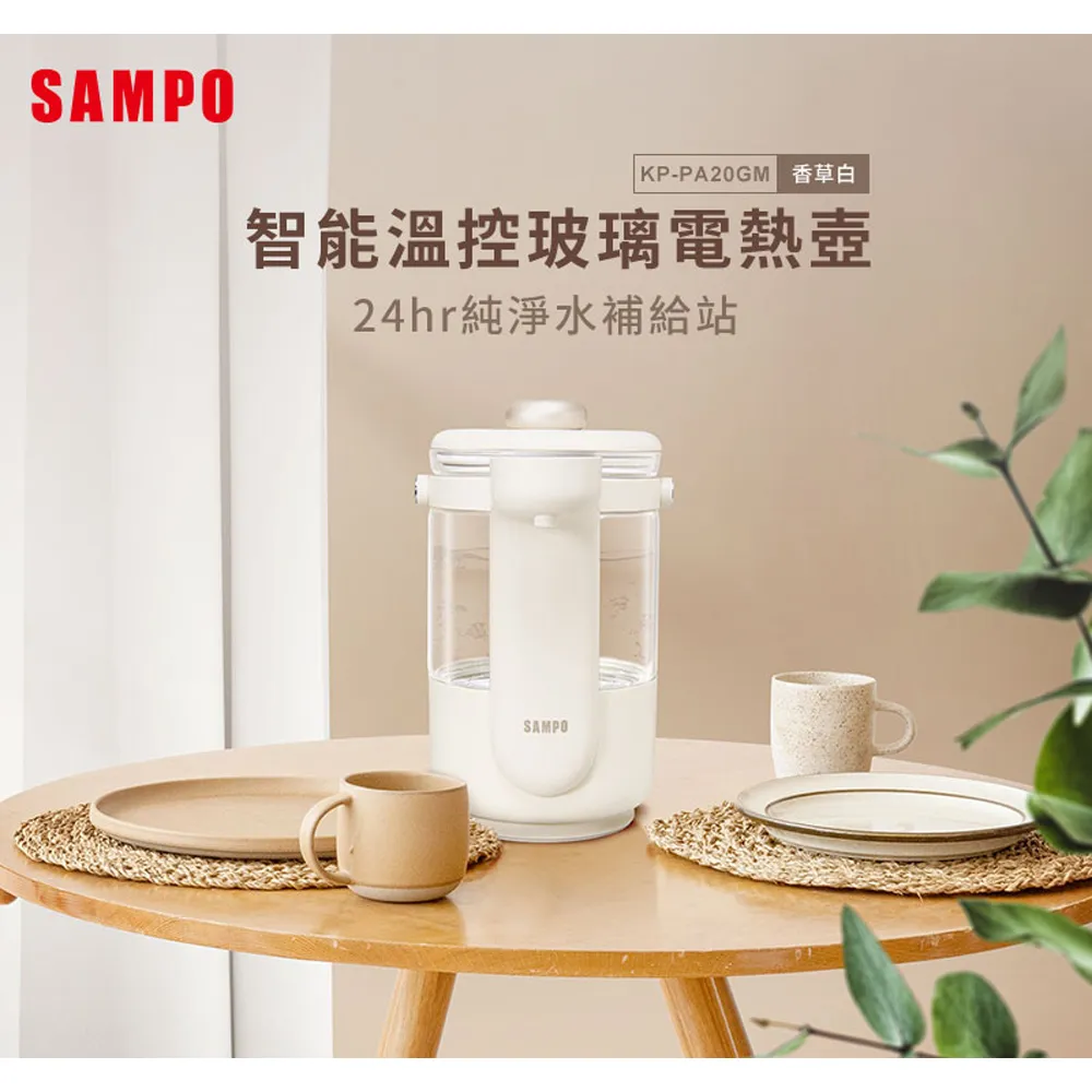 SAMPO聲寶 2L智能溫控玻璃電熱壺 KP-PA20GM 價格比較,價格查詢,歷史價格詳細信息