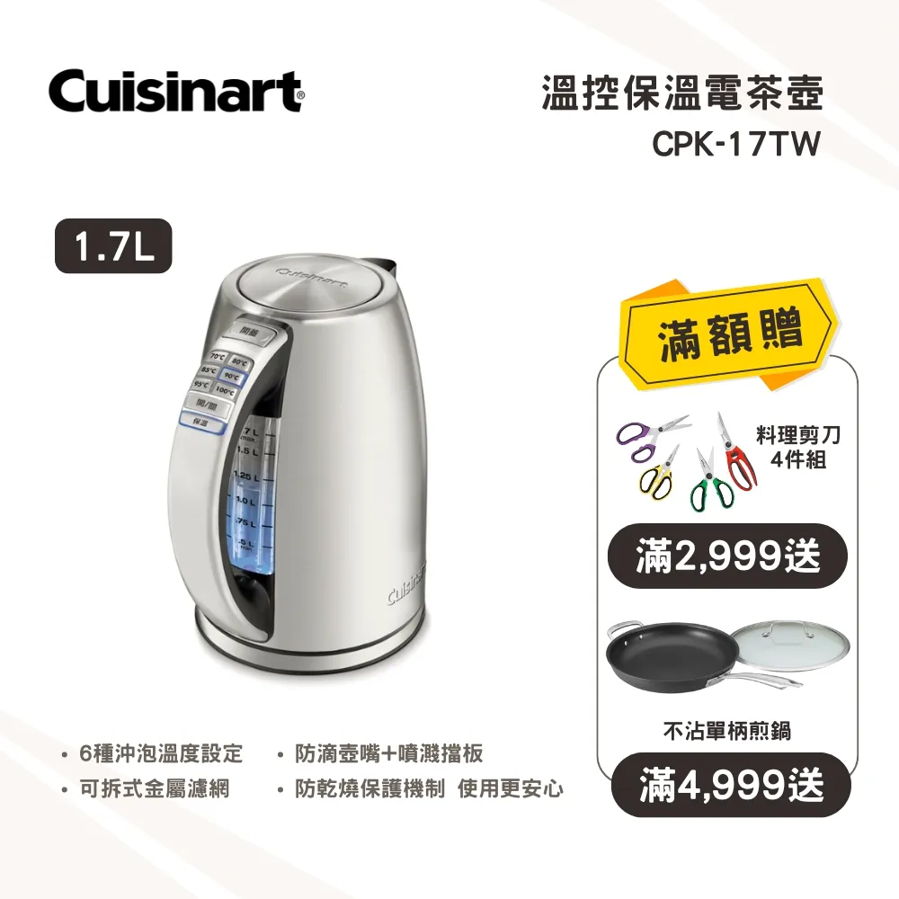 【Cuisinart 美膳雅】17L多功能氣炸烤箱(TOA-60TW) 歷史價格詳細信息