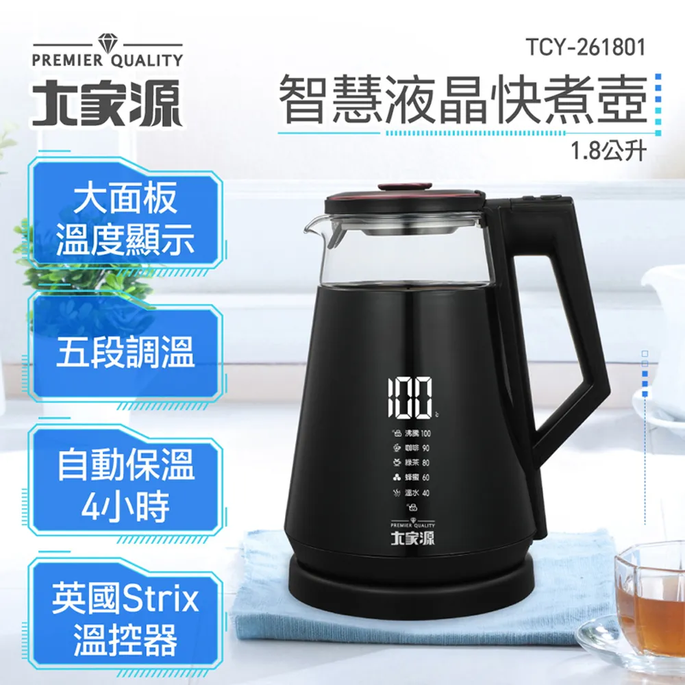 【大家源】1.8L晶瑩玻璃快煮壺 TCY-261802 歷史價格詳細信息