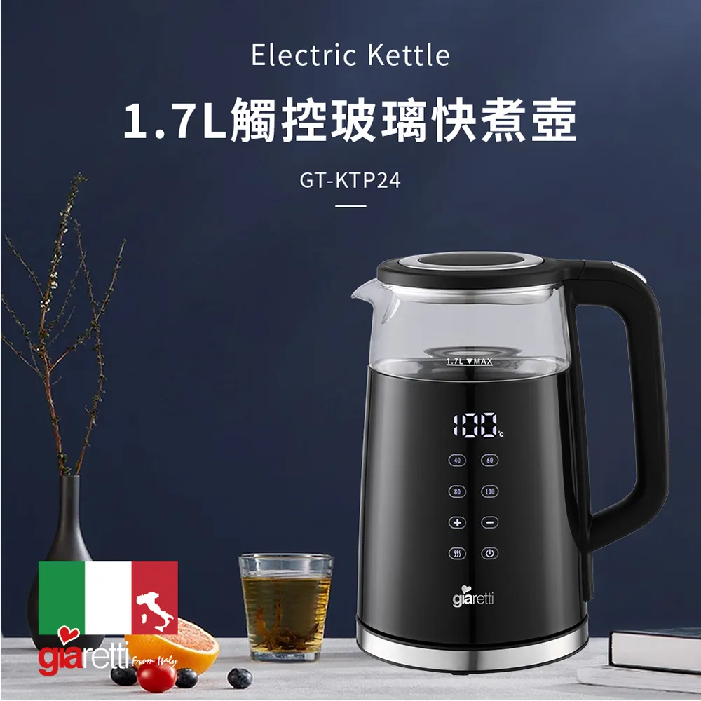 【Giaretti 珈樂堤】1.7L觸控玻璃快煮壺 GT-KTP24 歷史價格詳細信息