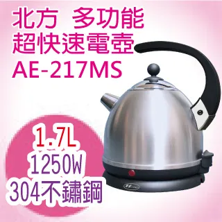 北方 AE217MS / AE-217MS 不鏽鋼 電壺 歷史價格詳細信息
