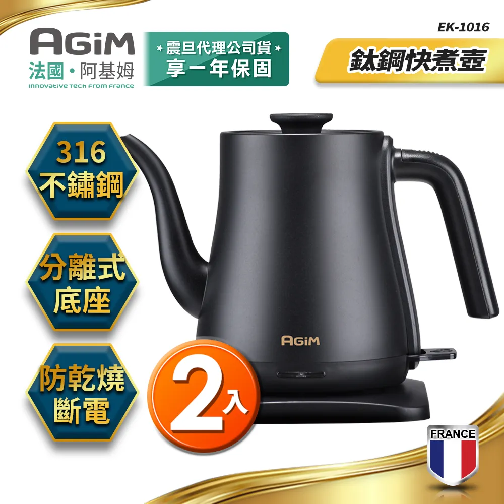 法國 阿基姆AGiM 2.5L生飲級全效型濾水壺(2入) FK-2501 歷史價格詳細信息