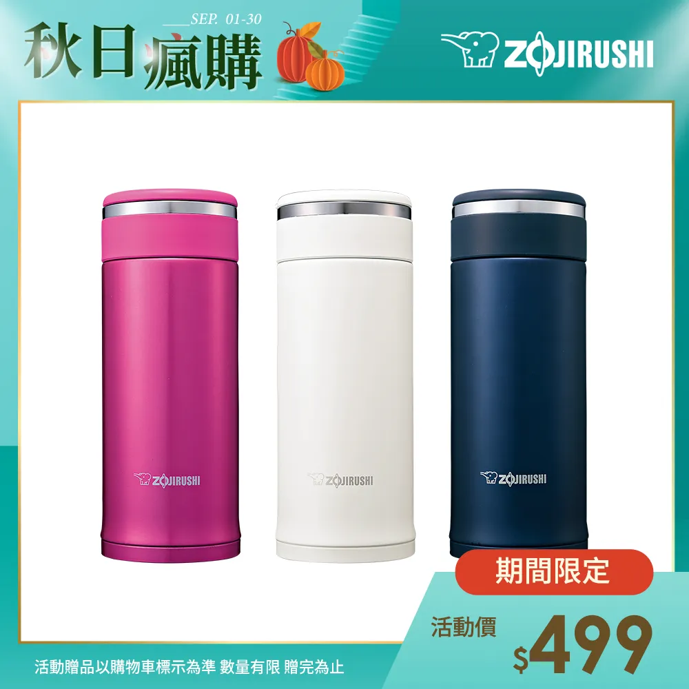 【象印】可分解杯蓋保溫杯 360ML SM-JD36  粉PA/黑BA 歷史價格詳細信息