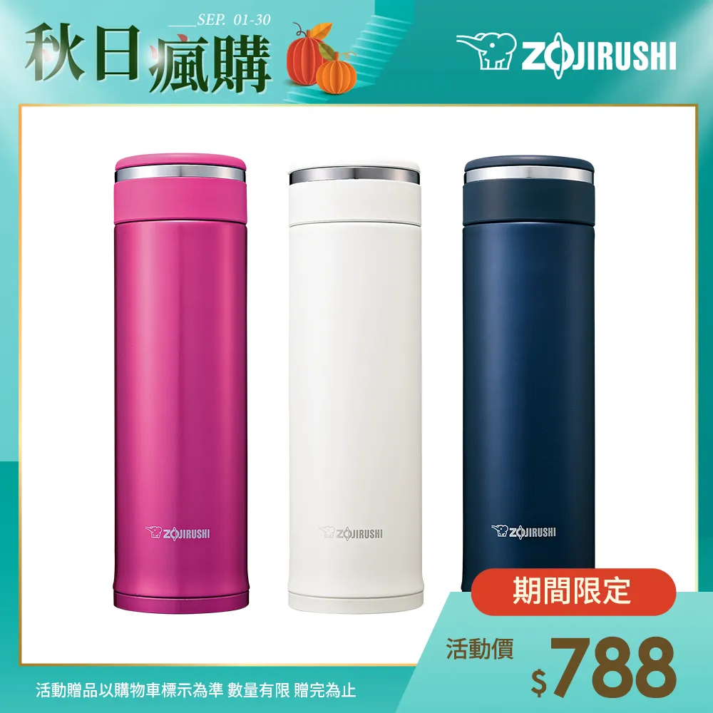 【象印】可分解杯蓋保溫杯 360ML SM-JD36  粉PA/黑BA 歷史價格詳細信息