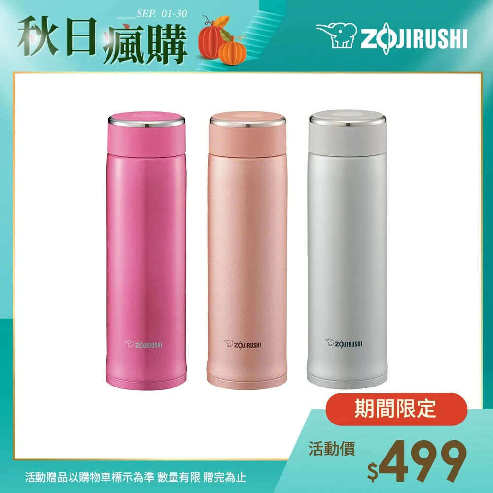 【象印】可分解杯蓋保溫杯 360ML SM-JD36  粉PA/黑BA 歷史價格詳細信息