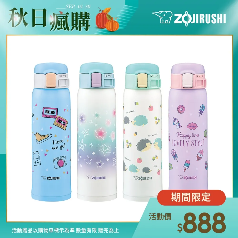 象印超輕量不鏽鋼真空保溫保冷杯-480ml(SM-SG48) 歷史價格詳細信息