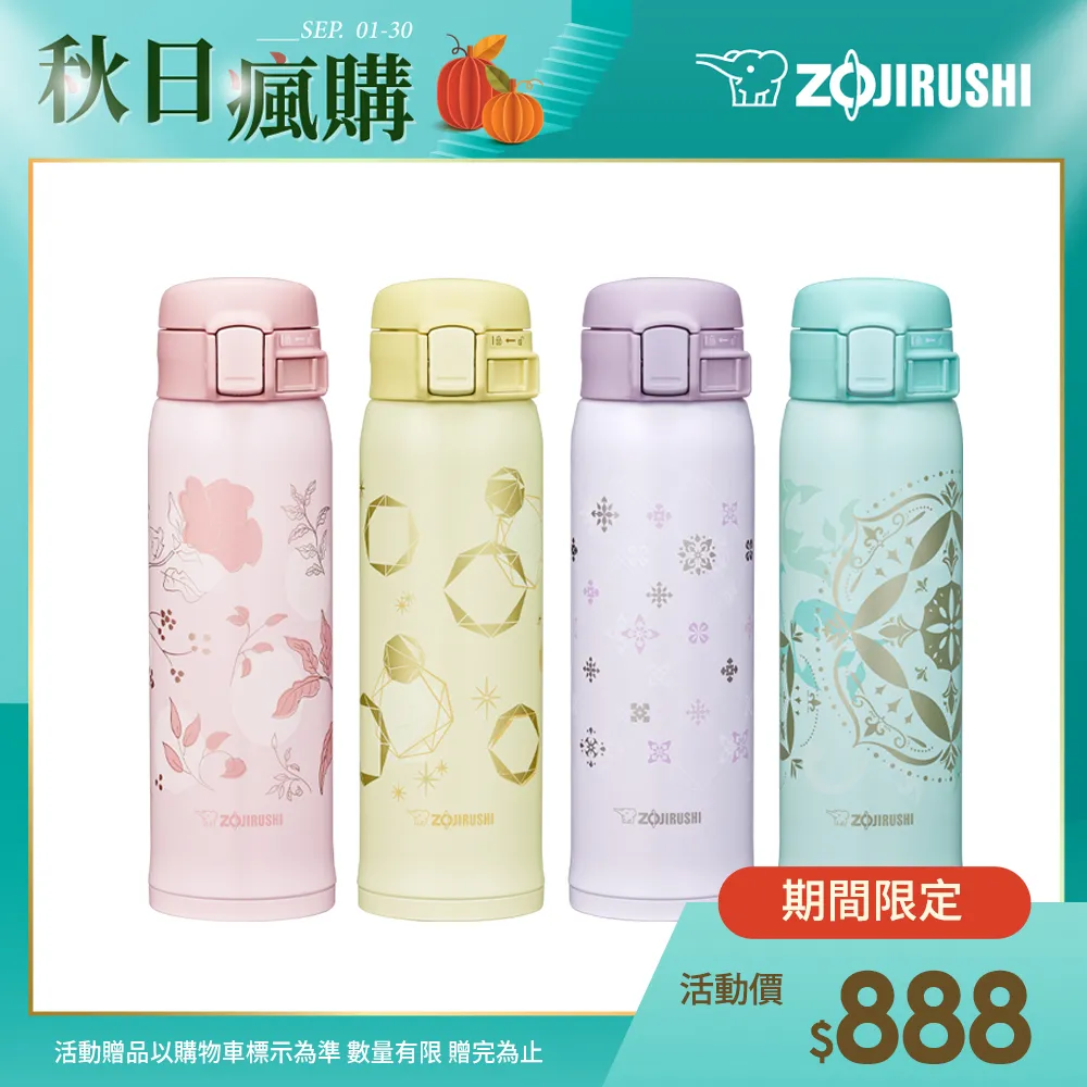 象印超輕量不鏽鋼真空保溫保冷杯-480ml(SM-SG48) 歷史價格詳細信息