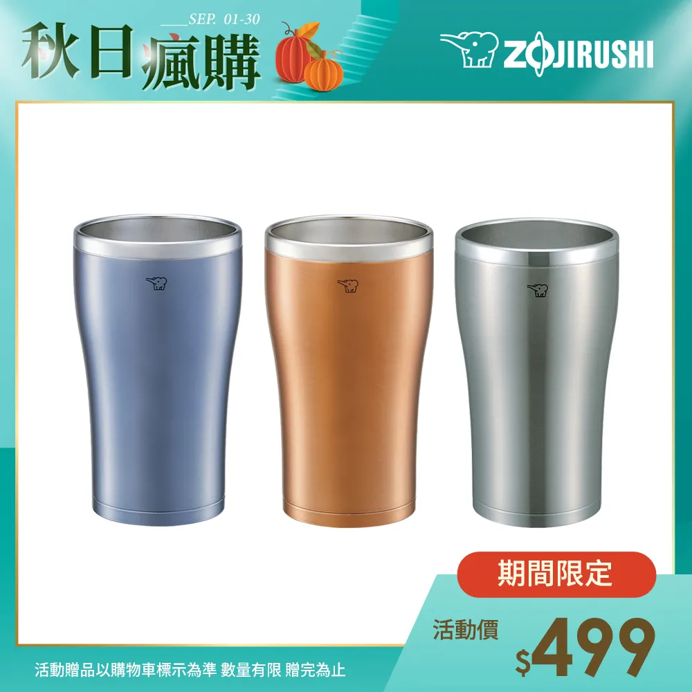 象印不鏽鋼保溫杯500cc  【大潤發】 歷史價格詳細信息