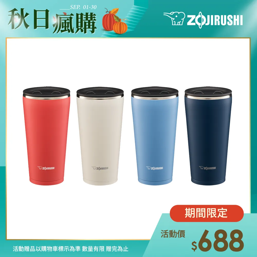 象印不鏽鋼保溫杯500cc  【大潤發】 歷史價格詳細信息