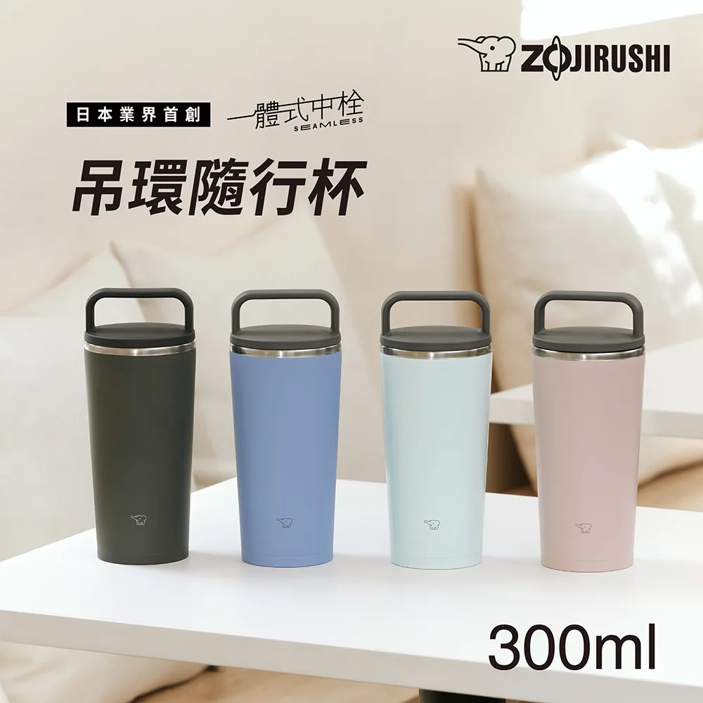 象印 隨行溫保冷杯400ml(玫瑰粉)[大買家] 歷史價格詳細信息