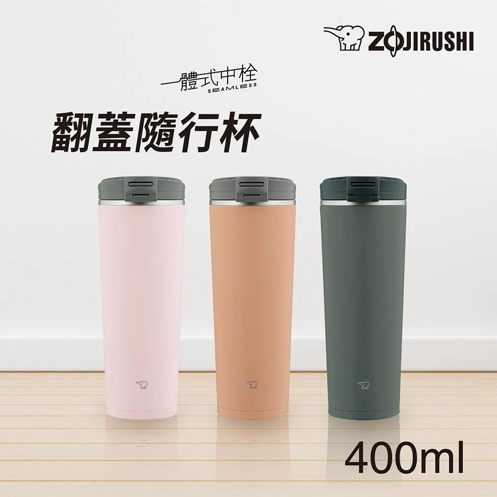 象印 隨行溫保冷杯400ml(玫瑰粉)[大買家] 歷史價格詳細信息